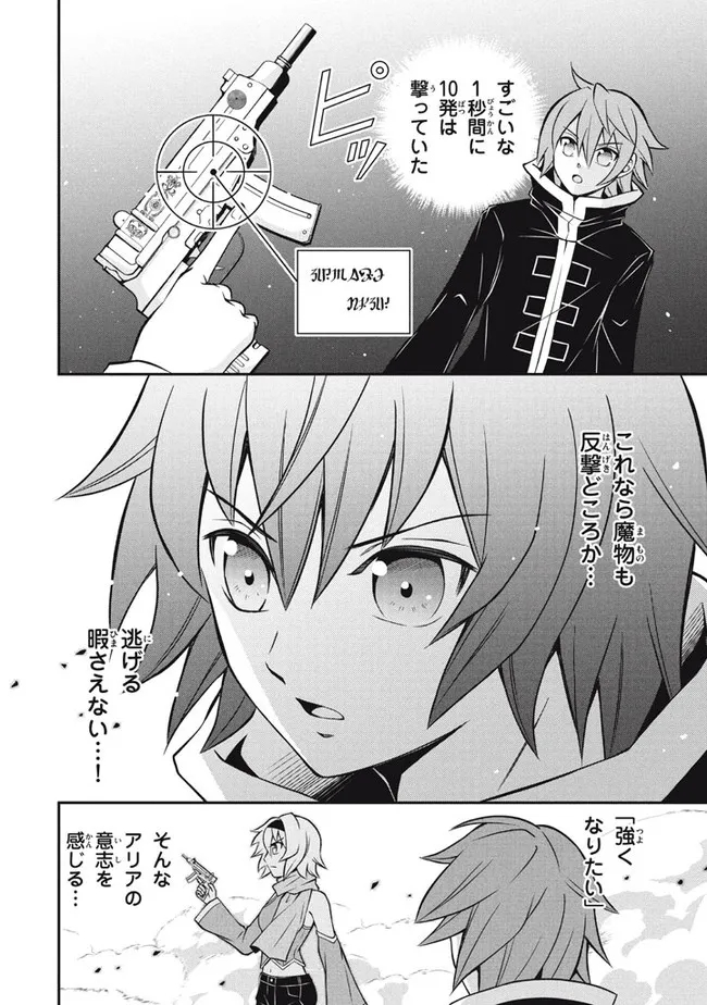 Superior Healer With Inferior Mark - Chapter 12.3 - Page 7