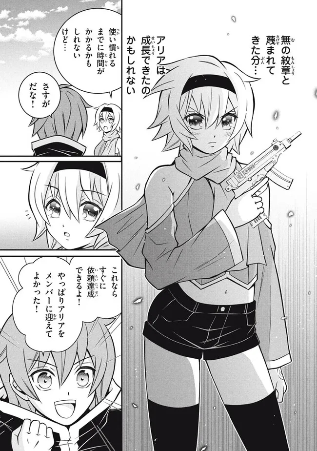 Superior Healer With Inferior Mark - Chapter 12.3 - Page 8