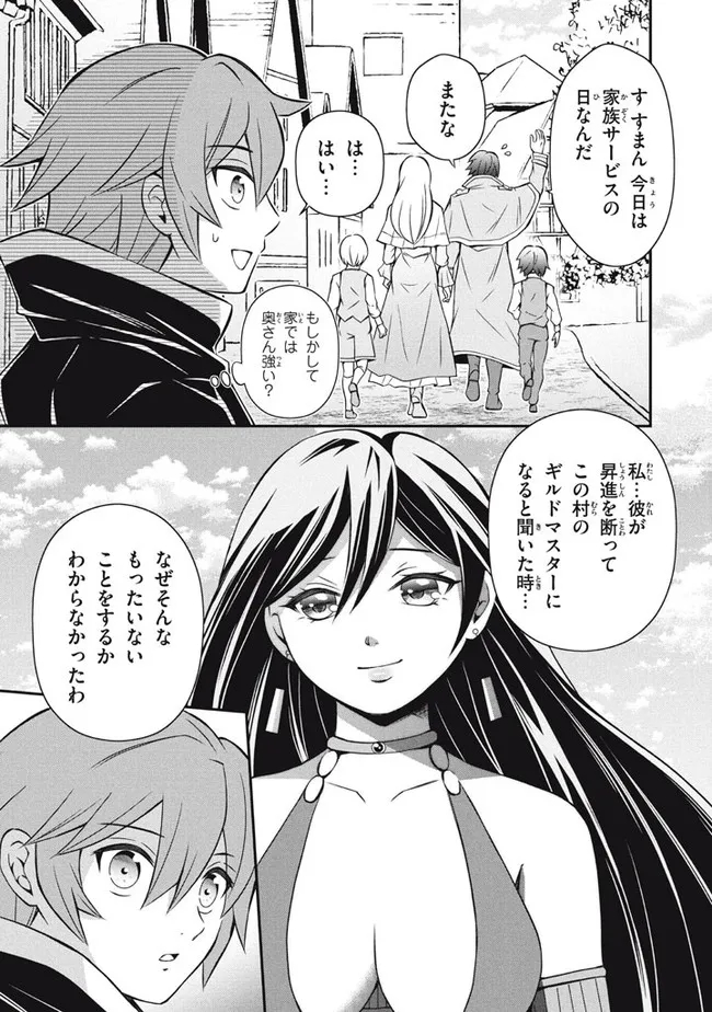 Superior Healer With Inferior Mark - Chapter 13.1 - Page 13