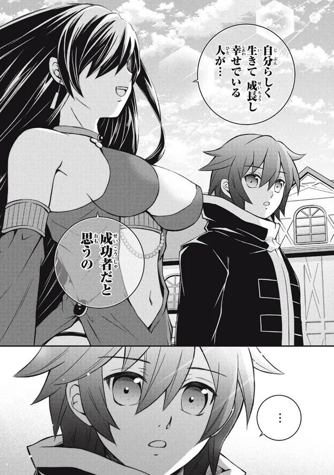 Superior Healer With Inferior Mark - Chapter 13.1 - Page 15