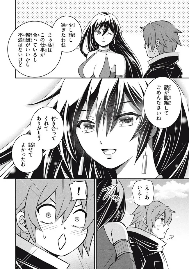 Superior Healer With Inferior Mark - Chapter 13.1 - Page 16