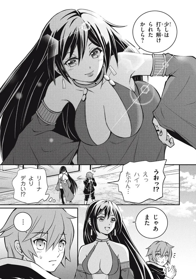 Superior Healer With Inferior Mark - Chapter 13.1 - Page 17