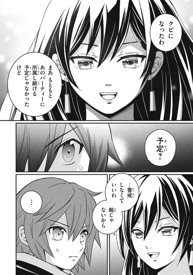 Superior Healer With Inferior Mark - Chapter 13.1 - Page 2