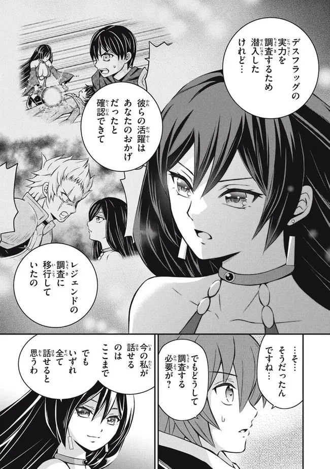 Superior Healer With Inferior Mark - Chapter 13.1 - Page 5