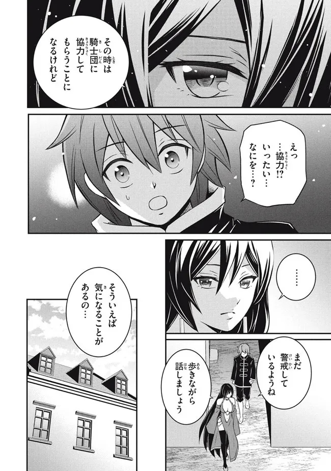 Superior Healer With Inferior Mark - Chapter 13.1 - Page 6