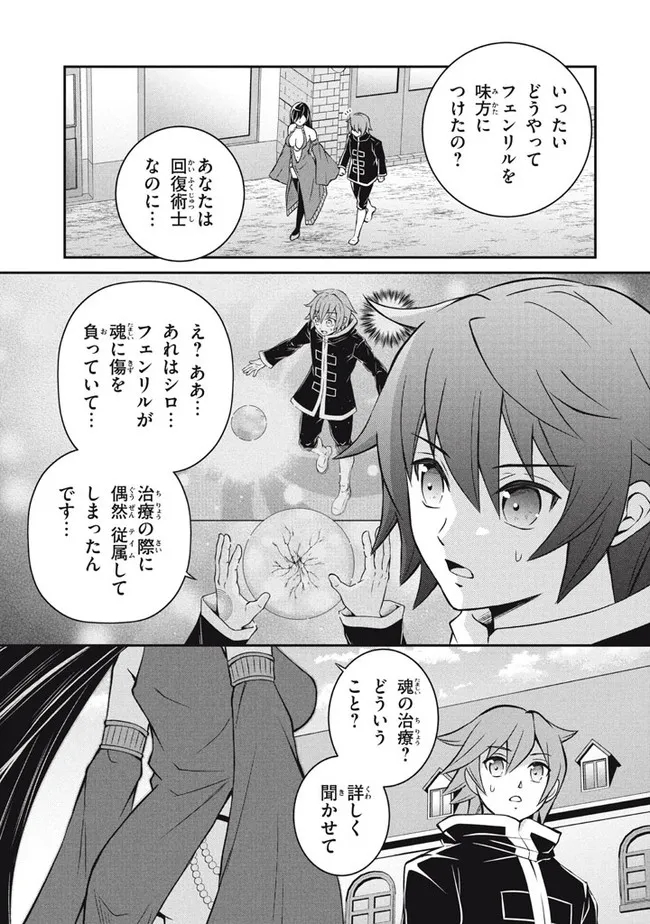 Superior Healer With Inferior Mark - Chapter 13.1 - Page 7