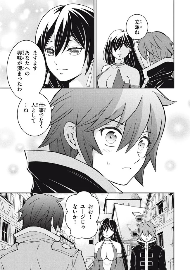 Superior Healer With Inferior Mark - Chapter 13.1 - Page 9