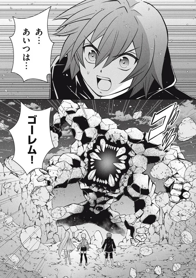 Superior Healer With Inferior Mark - Chapter 13.2 - Page 12