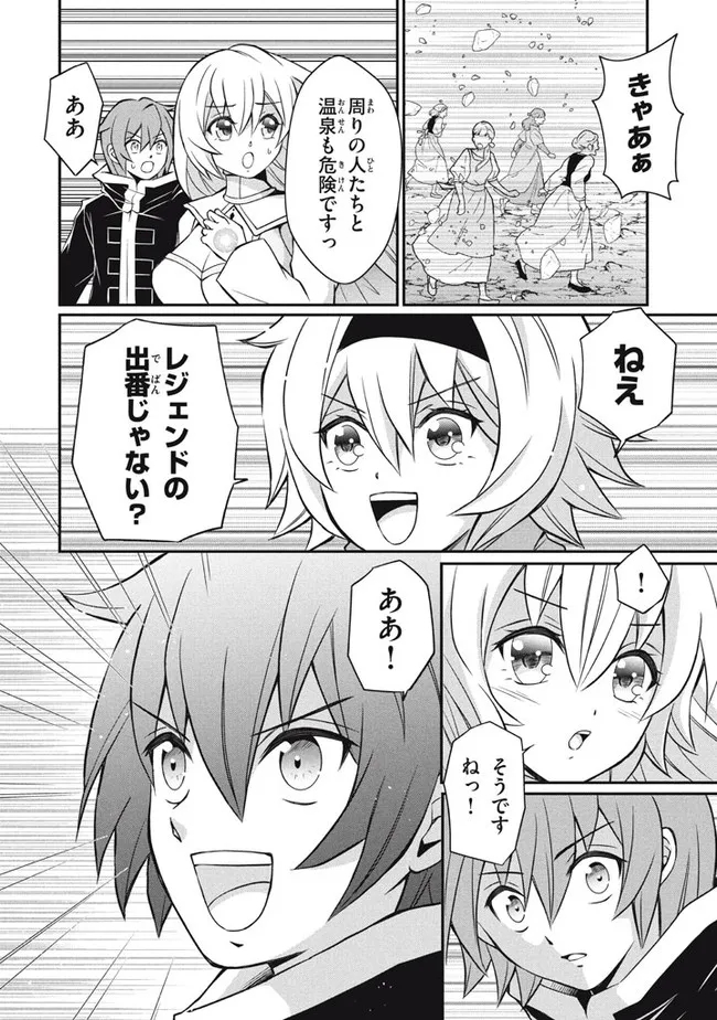 Superior Healer With Inferior Mark - Chapter 13.2 - Page 13