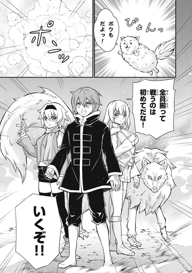 Superior Healer With Inferior Mark - Chapter 13.2 - Page 14