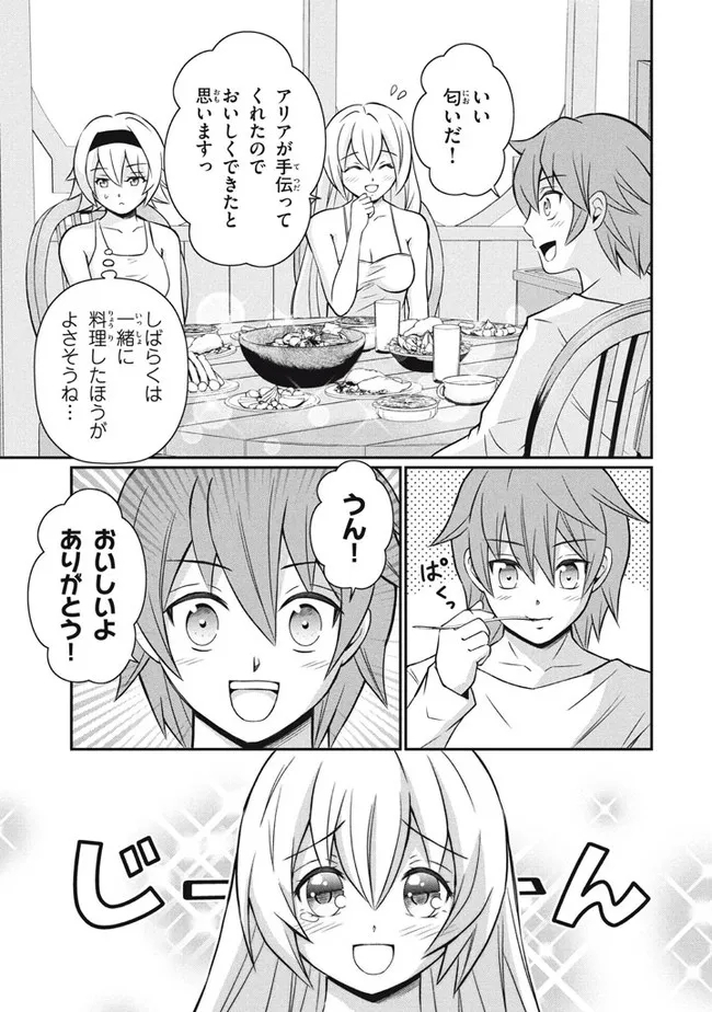 Superior Healer With Inferior Mark - Chapter 13.2 - Page 2