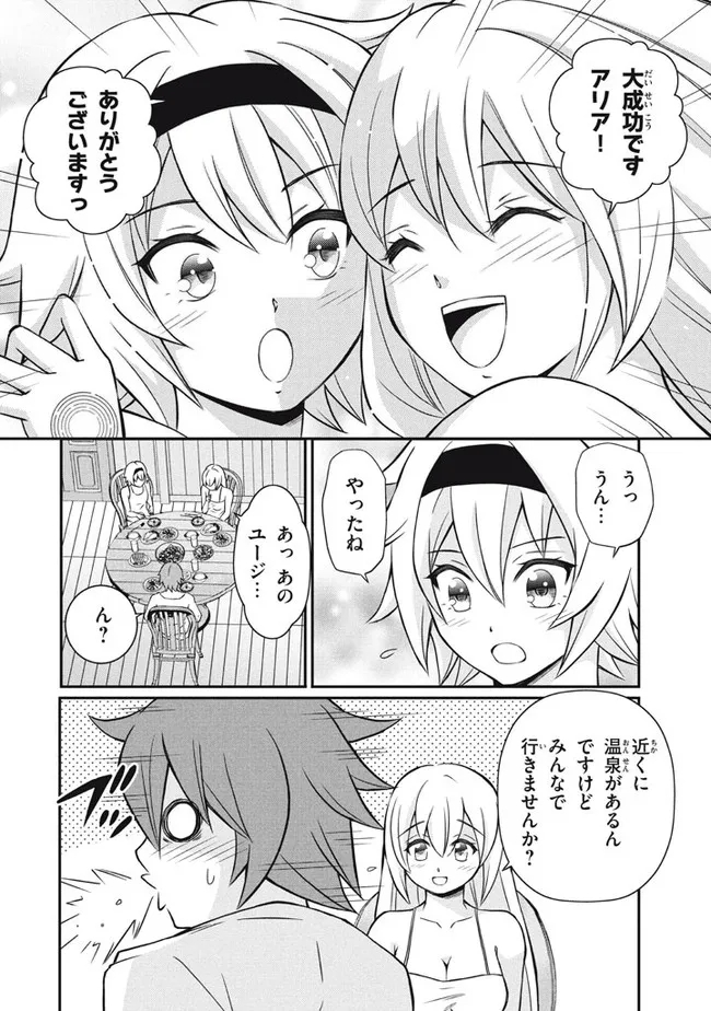 Superior Healer With Inferior Mark - Chapter 13.2 - Page 3