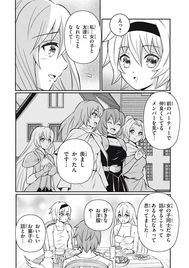 Superior Healer With Inferior Mark - Chapter 13.2 - Page 5