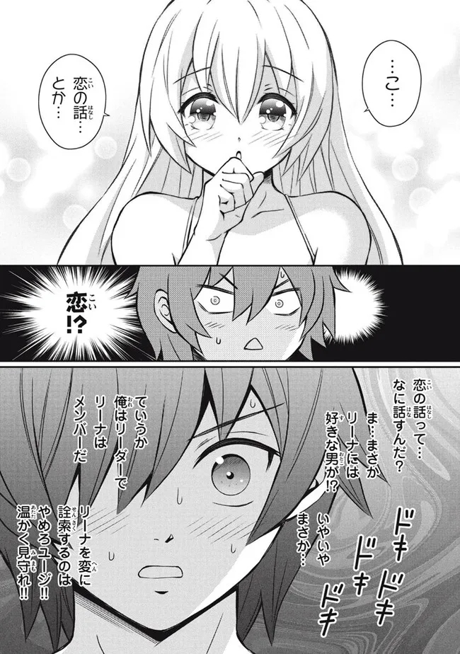 Superior Healer With Inferior Mark - Chapter 13.2 - Page 6