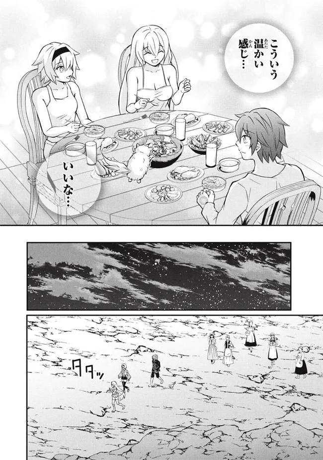 Superior Healer With Inferior Mark - Chapter 13.2 - Page 9