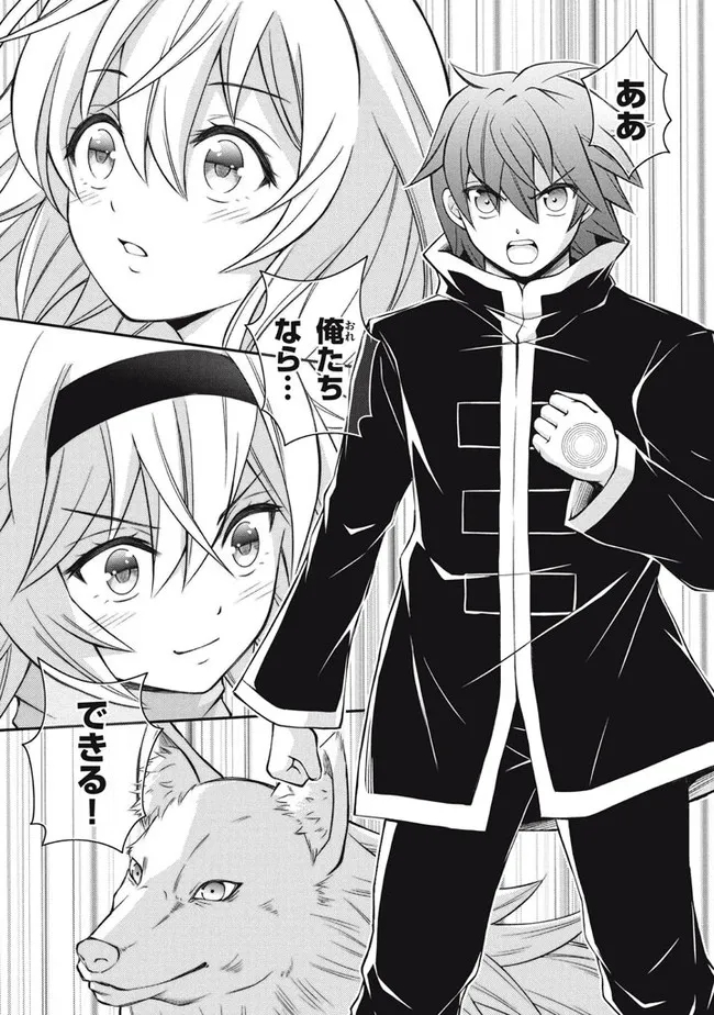 Superior Healer With Inferior Mark - Chapter 14.1 - Page 11