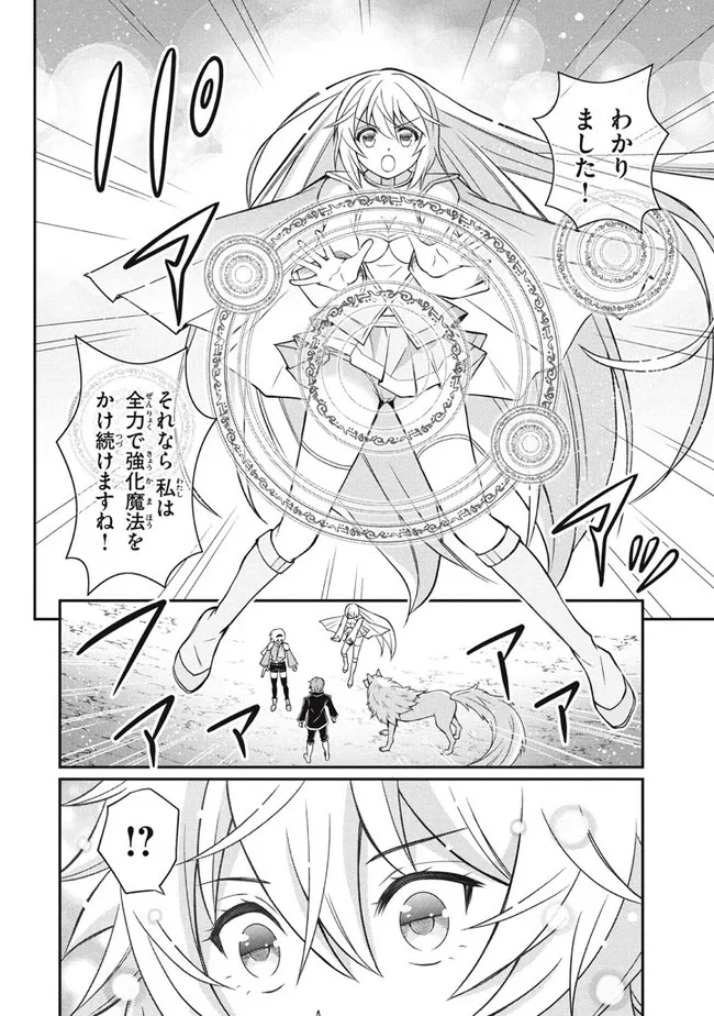 Superior Healer With Inferior Mark - Chapter 14.1 - Page 12