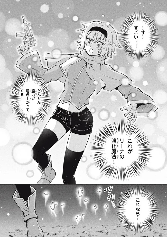 Superior Healer With Inferior Mark - Chapter 14.1 - Page 13