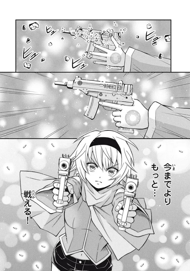 Superior Healer With Inferior Mark - Chapter 14.1 - Page 14