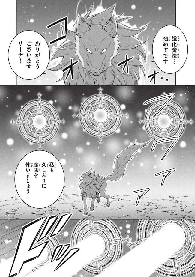 Superior Healer With Inferior Mark - Chapter 14.1 - Page 16