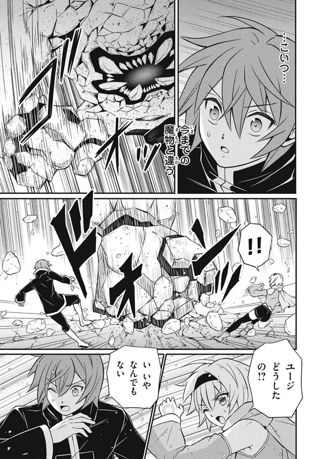 Superior Healer With Inferior Mark - Chapter 14.1 - Page 3