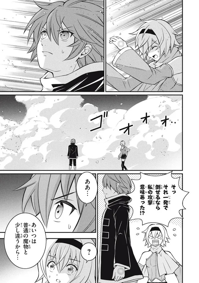 Superior Healer With Inferior Mark - Chapter 14.1 - Page 7