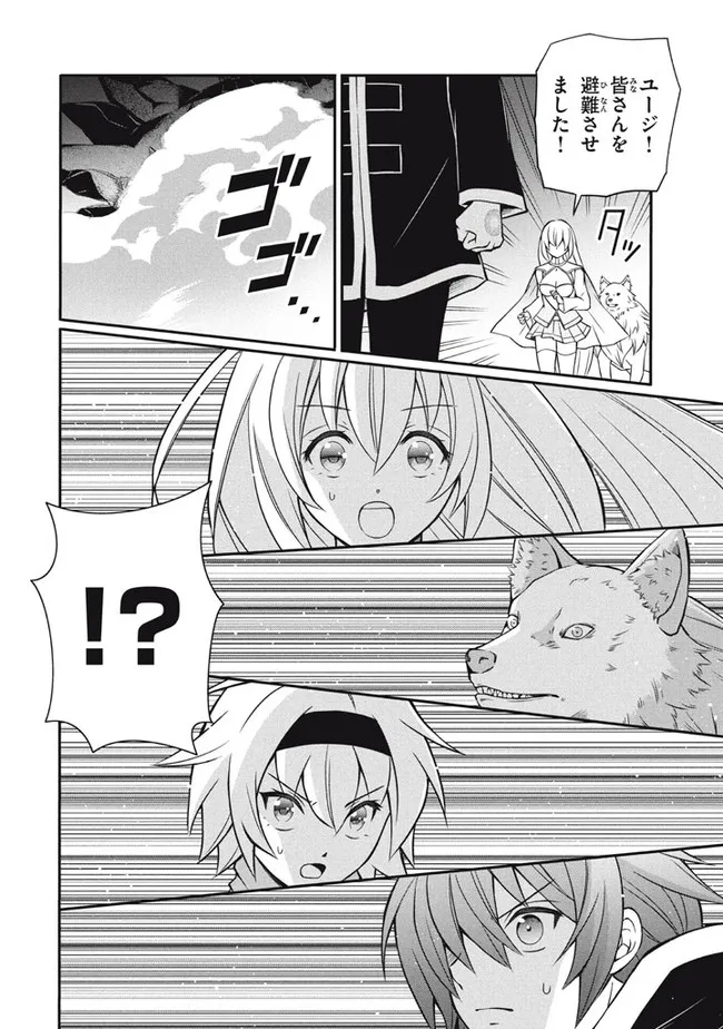 Superior Healer With Inferior Mark - Chapter 14.1 - Page 8