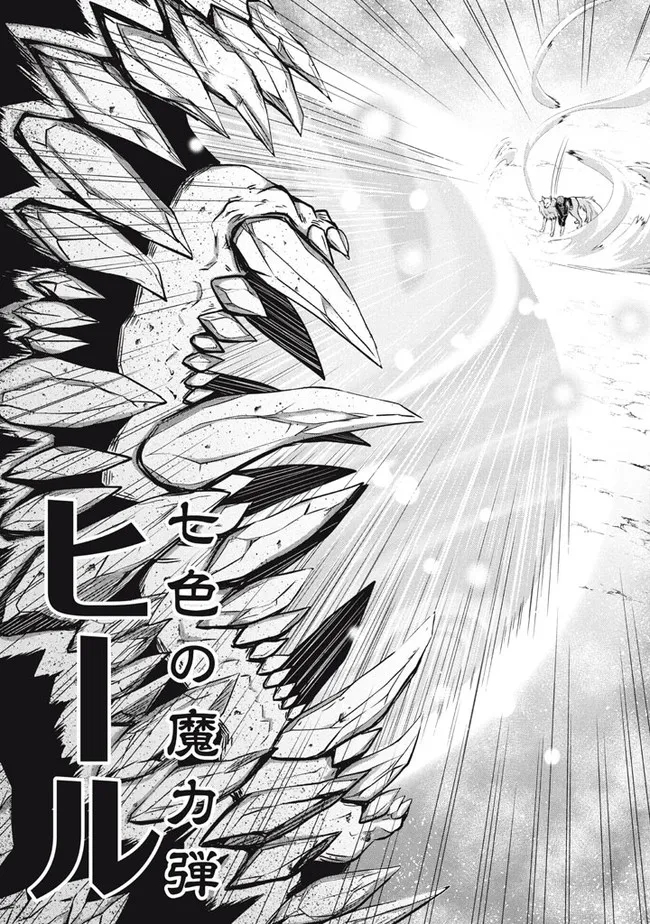 Superior Healer With Inferior Mark - Chapter 14.2 - Page 10