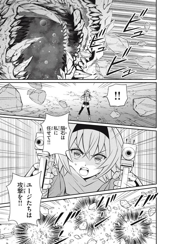 Superior Healer With Inferior Mark - Chapter 14.2 - Page 4