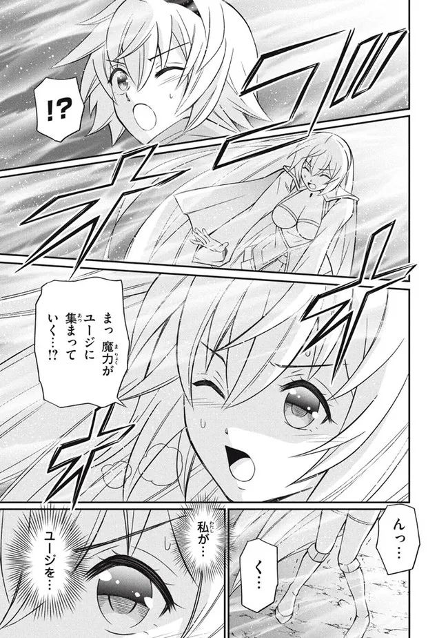 Superior Healer With Inferior Mark - Chapter 14.2 - Page 6