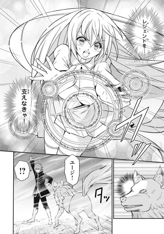 Superior Healer With Inferior Mark - Chapter 14.2 - Page 7