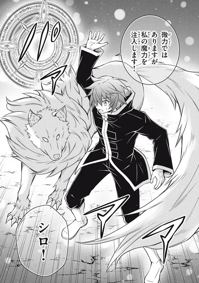 Superior Healer With Inferior Mark - Chapter 14.2 - Page 8