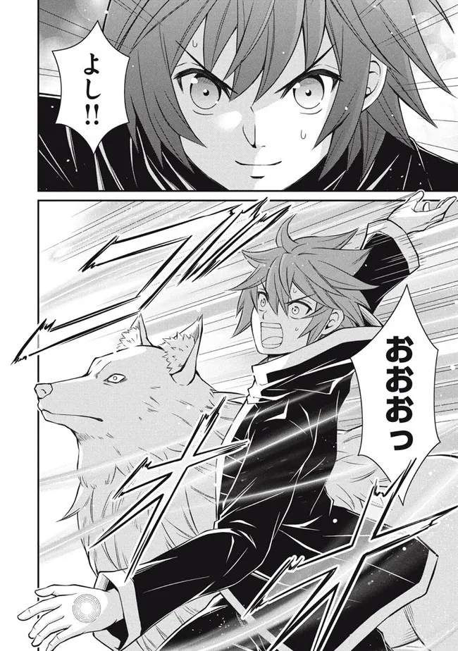 Superior Healer With Inferior Mark - Chapter 14.2 - Page 9