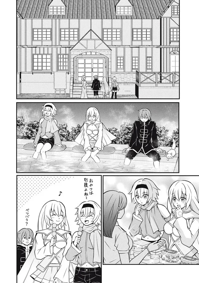 Superior Healer With Inferior Mark - Chapter 14.3 - Page 10