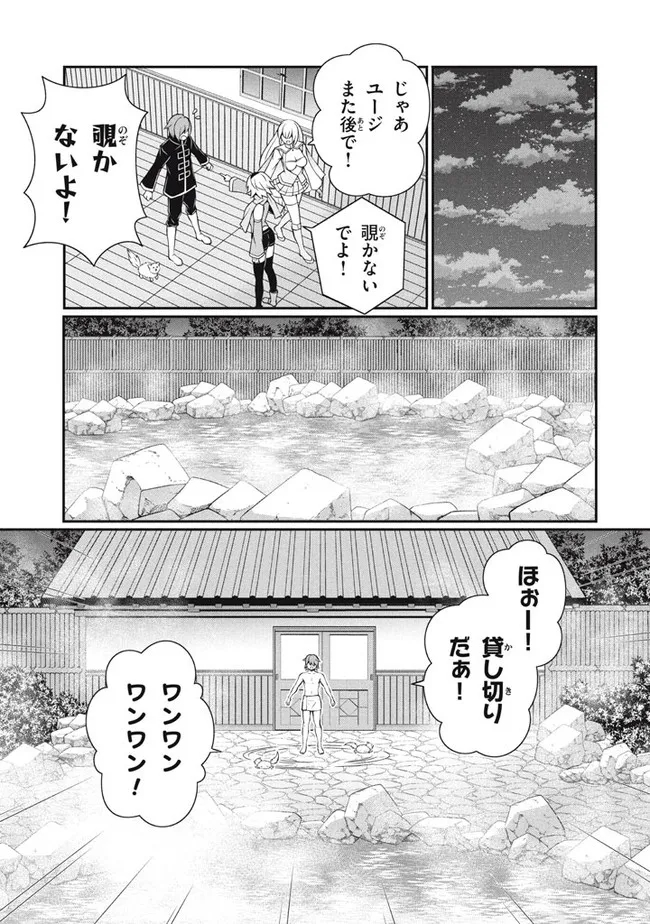 Superior Healer With Inferior Mark - Chapter 14.3 - Page 11