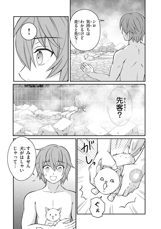 Superior Healer With Inferior Mark - Chapter 14.3 - Page 12