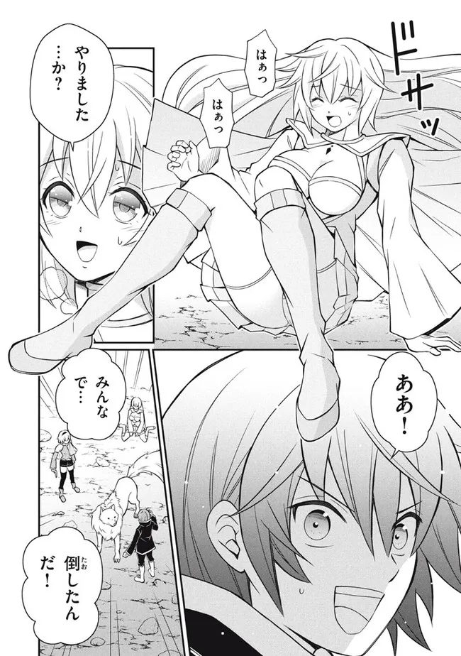 Superior Healer With Inferior Mark - Chapter 14.3 - Page 2