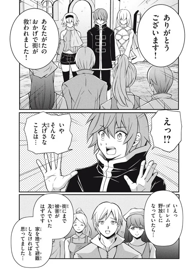 Superior Healer With Inferior Mark - Chapter 14.3 - Page 7