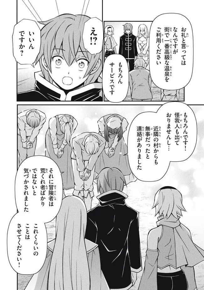 Superior Healer With Inferior Mark - Chapter 14.3 - Page 8