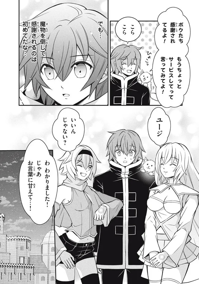 Superior Healer With Inferior Mark - Chapter 14.3 - Page 9