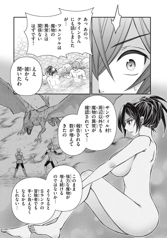 Superior Healer With Inferior Mark - Chapter 15.1 - Page 10