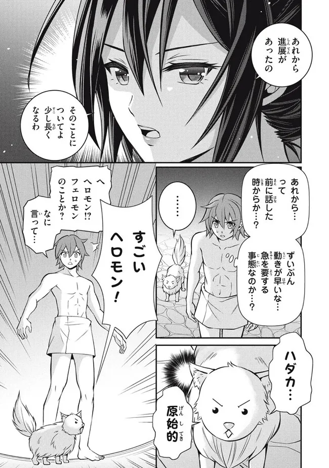 Superior Healer With Inferior Mark - Chapter 15.1 - Page 3