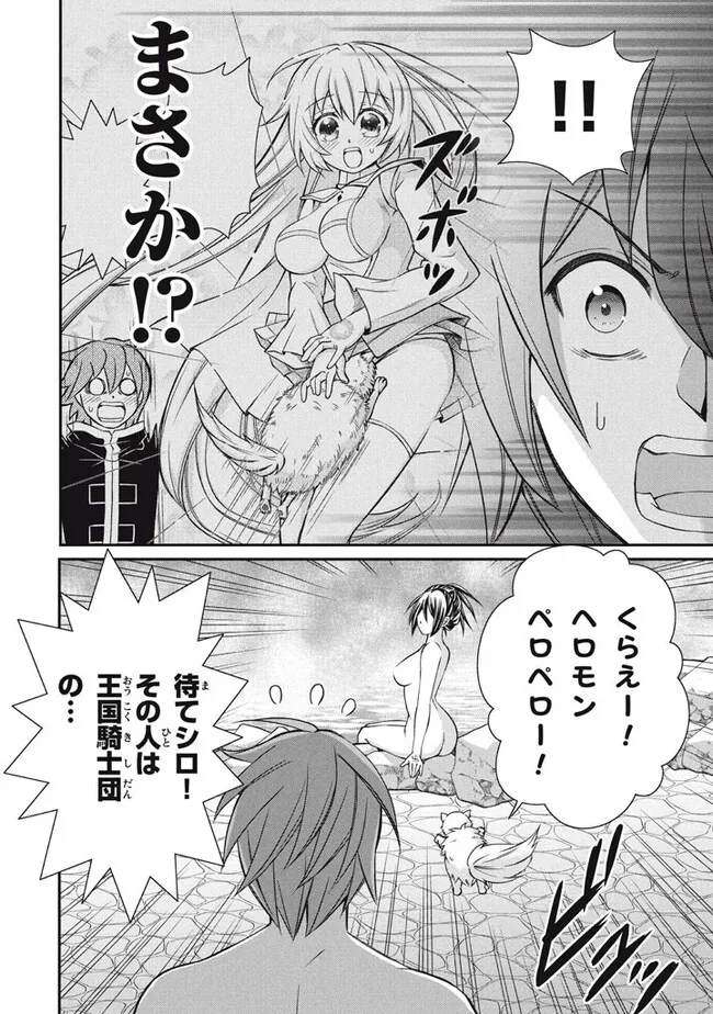 Superior Healer With Inferior Mark - Chapter 15.1 - Page 4