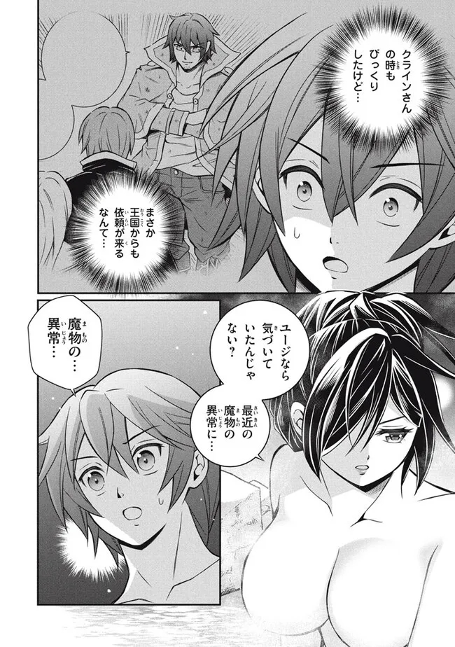 Superior Healer With Inferior Mark - Chapter 15.1 - Page 8