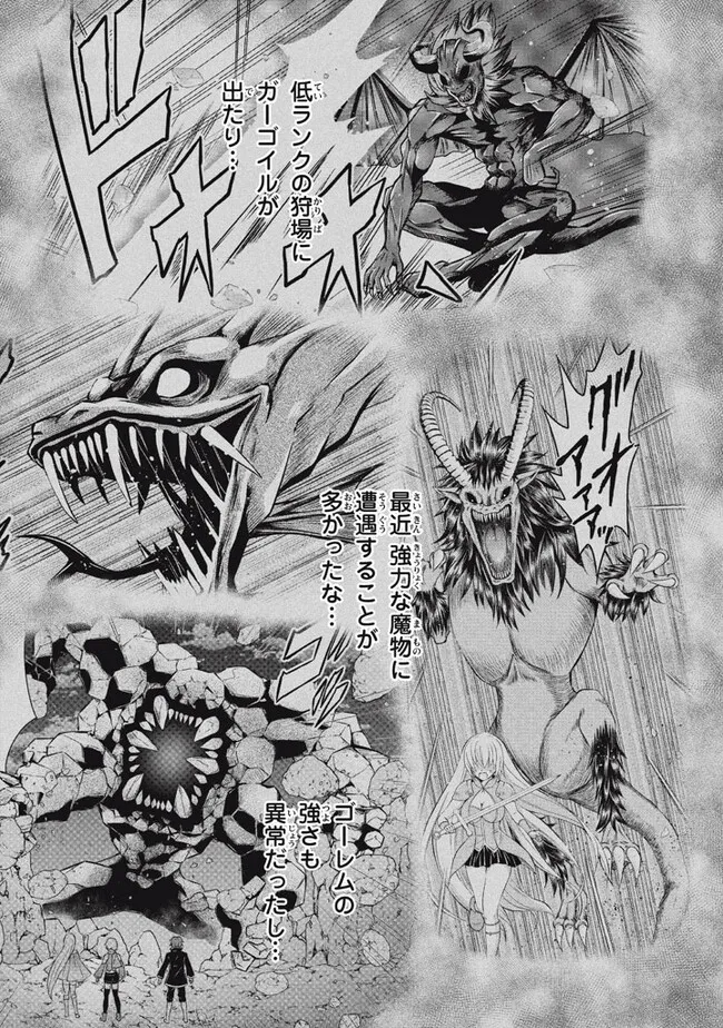 Superior Healer With Inferior Mark - Chapter 15.1 - Page 9