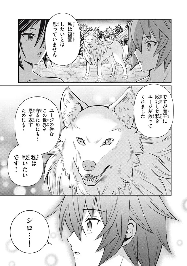 Superior Healer With Inferior Mark - Chapter 15.2 - Page 10