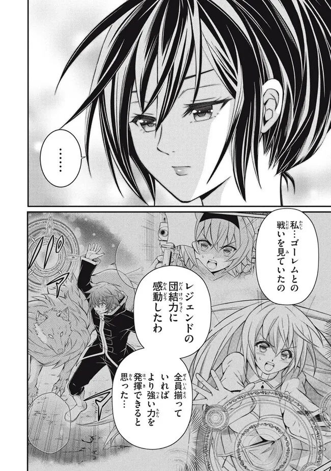 Superior Healer With Inferior Mark - Chapter 15.2 - Page 11