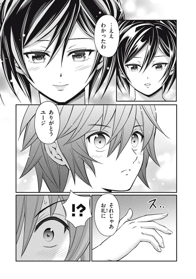 Superior Healer With Inferior Mark - Chapter 15.2 - Page 15