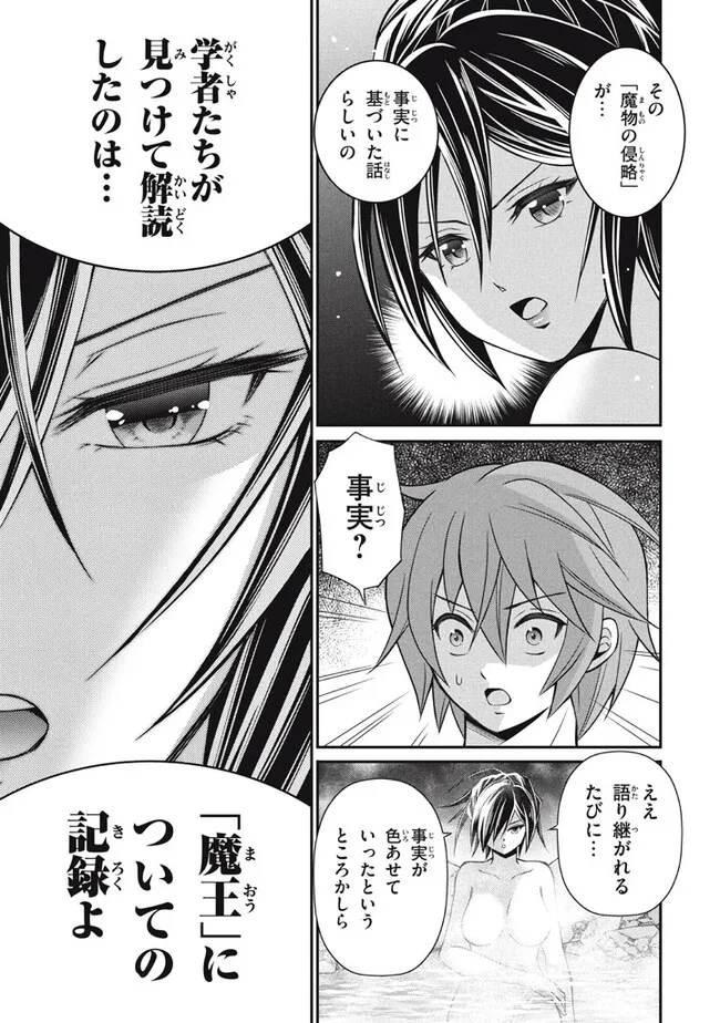 Superior Healer With Inferior Mark - Chapter 15.2 - Page 2