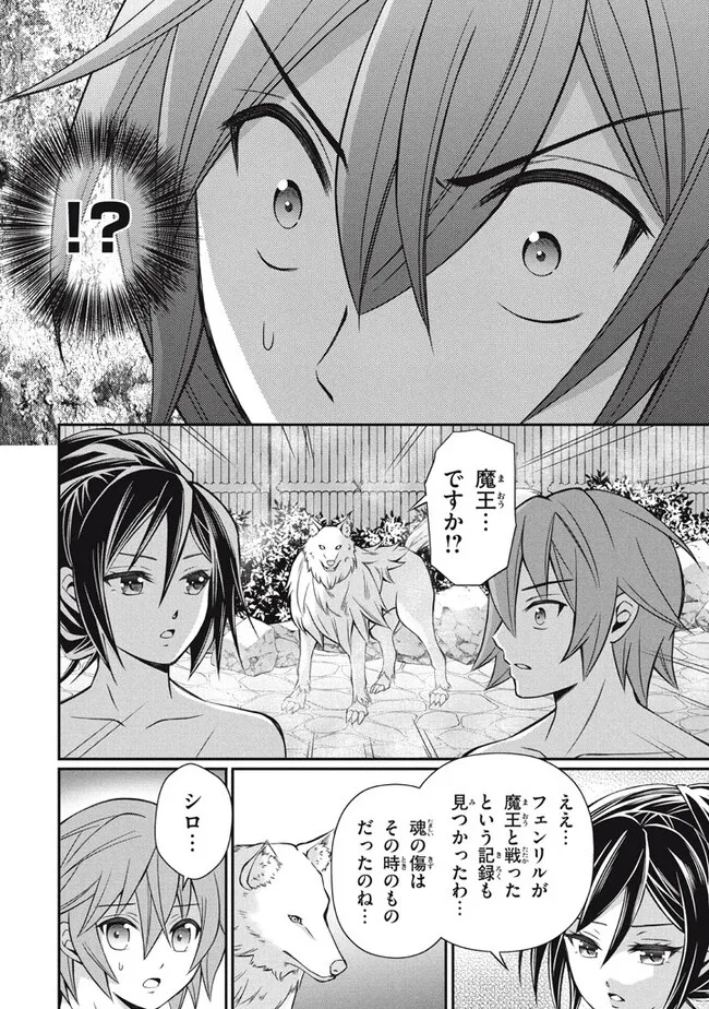 Superior Healer With Inferior Mark - Chapter 15.2 - Page 3